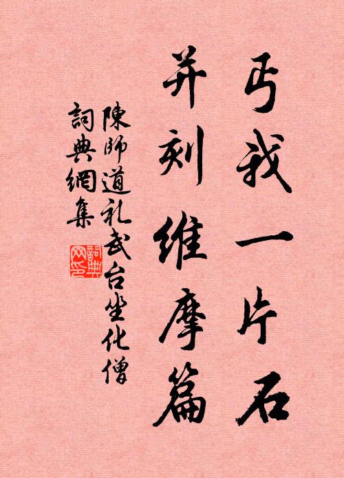 東風誰是主 詩詞名句