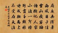 小閣明窗半掩門，看書作睡政昏昏 詩詞名句