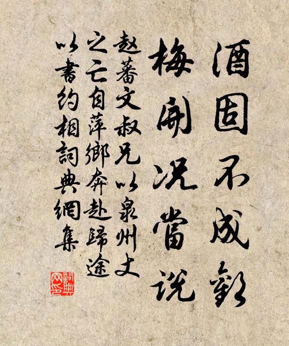 風味只應漁舍占,玉盤空厭五侯鯖 詩詞名句