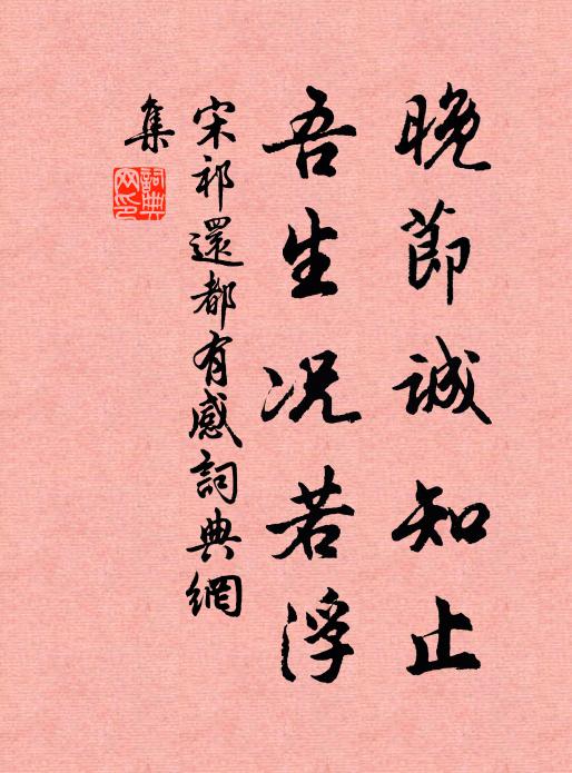 指撝狡兔蹤,決撻怪龍睡 詩詞名句