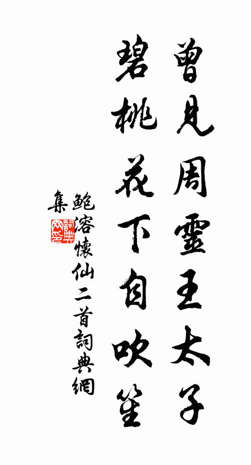 訾碧成朱被眼瞞，分明是葉作花看 詩詞名句