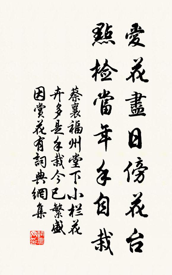 真箇樂、聖駕游幸 詩詞名句