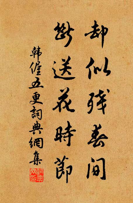 共倚河渠通北使,可憐膏澤養邊臣 詩詞名句