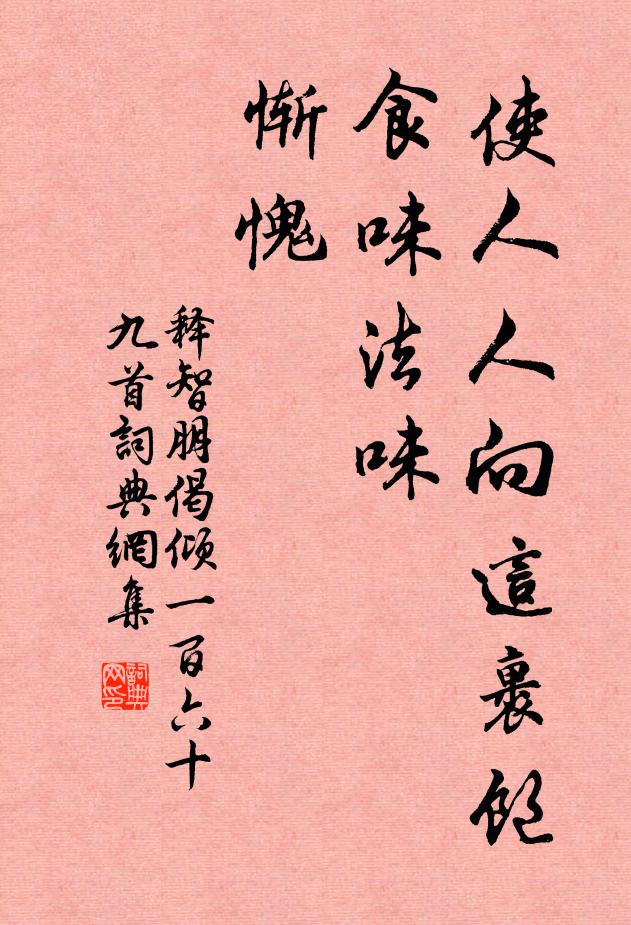 曉棱視聽微,風剪葉已紛 詩詞名句