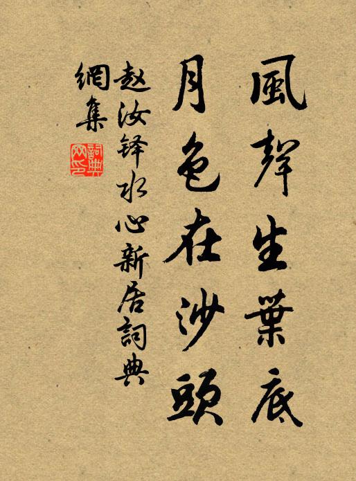 薄晚霜侵使者車,邯鄲阪峻且徐驅 詩詞名句