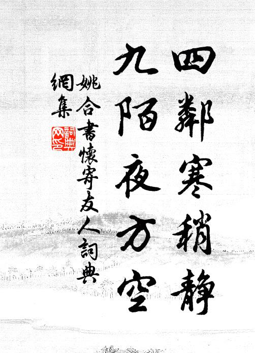 兩鶴出候我，逢迎啄衣衿 詩詞名句