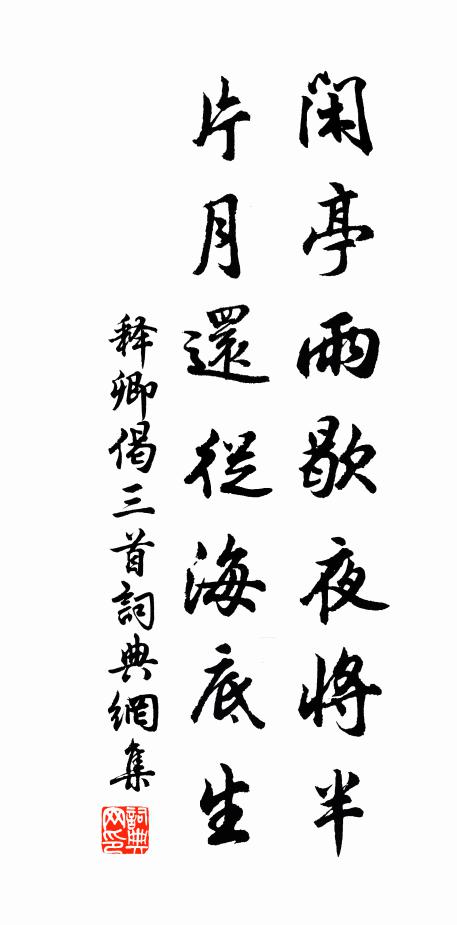 花殘柳暗春歸日,雲薄風輕雨後天 詩詞名句