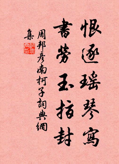 猶有舊歌管,淒清聞四鄰 詩詞名句