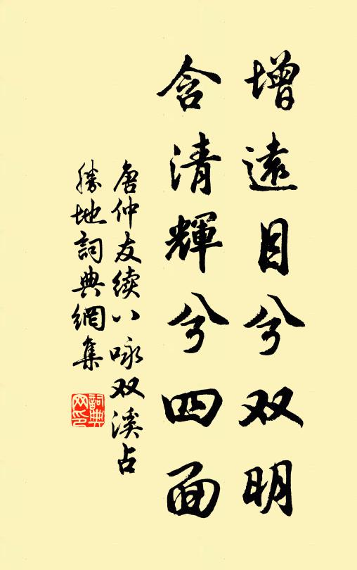 皇家兮仙祖,上世兮聖神 詩詞名句