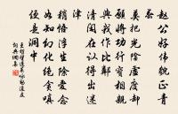 愛之欲其生，惡之欲其死。 詩詞名句