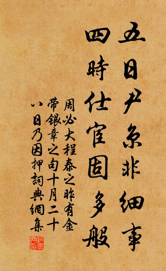 作賦相如親滌器，識字子云投閣 詩詞名句