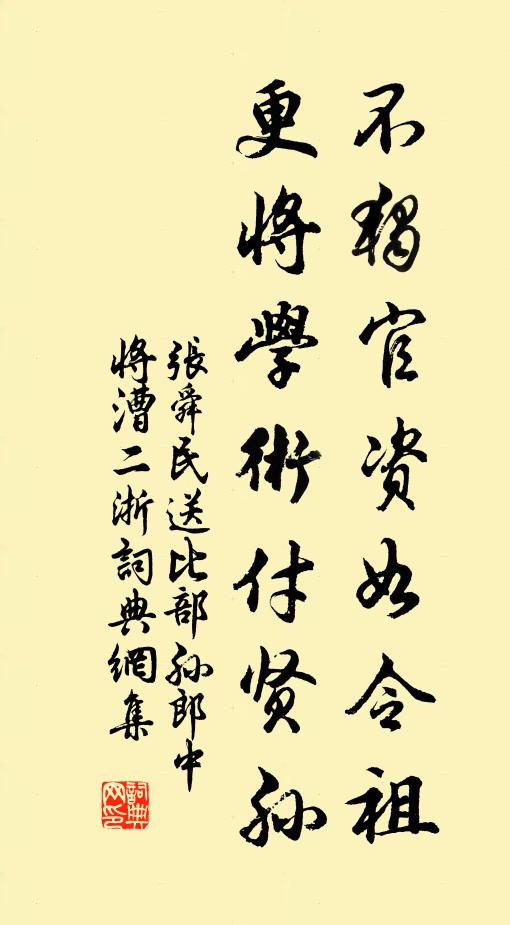 逶迤入王城,順下德可溫 詩詞名句