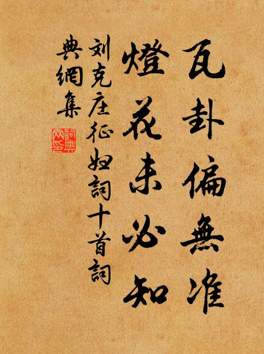 梅峴速培松柏茂,便看褒它賁幽光 詩詞名句