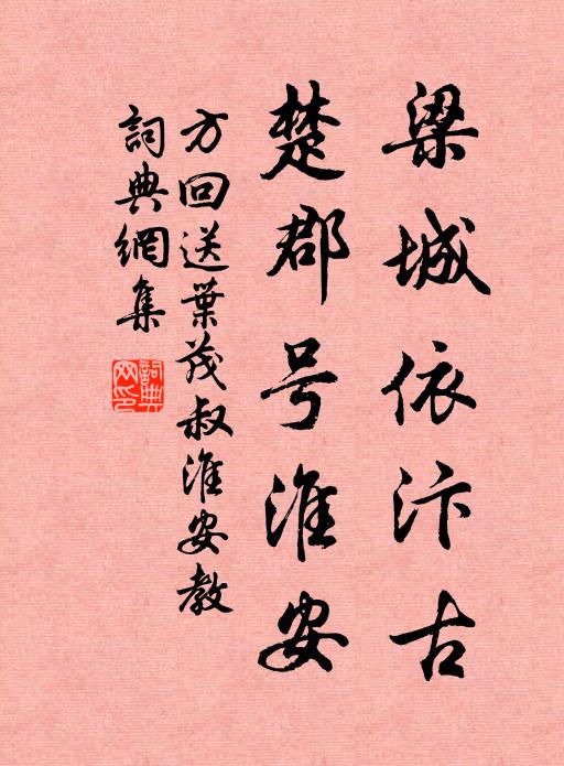 雲胡千載間,架漏安蹇淺 詩詞名句