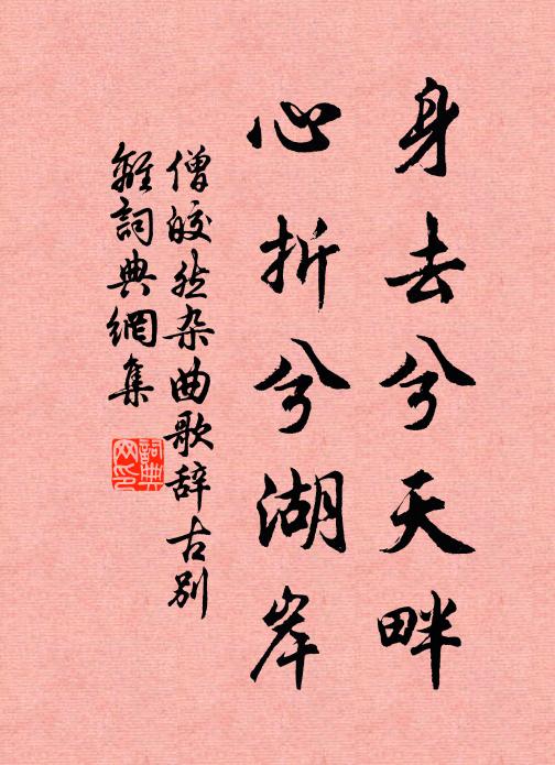 上有荊棘枝，鉤屈多張刺 詩詞名句