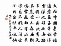 拱把之桐梓,人苟欲生之,皆知所以養之者。 詩詞名句