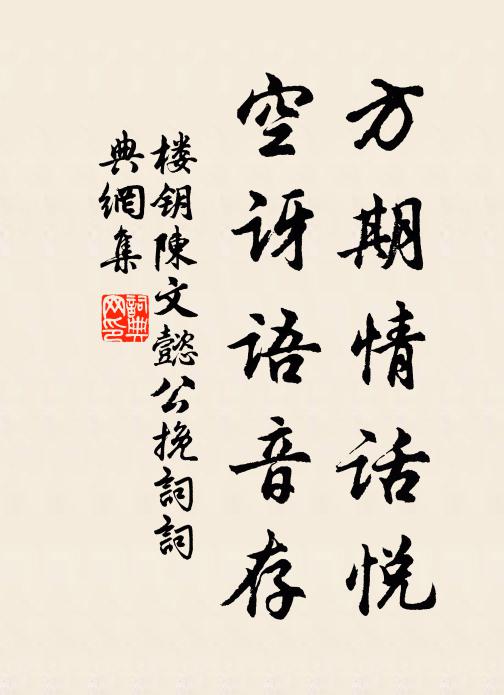 岸幘不妨橫醉榻，縈眉時復度新詞 詩詞名句