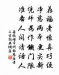 客里驚嗟又歲除 詩詞名句