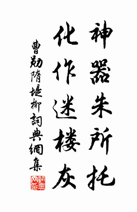 山茅沾雨露，誓極寸心長 詩詞名句