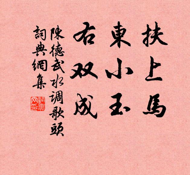 喜君新賜黃金帶，顧我宜為白髮翁 詩詞名句