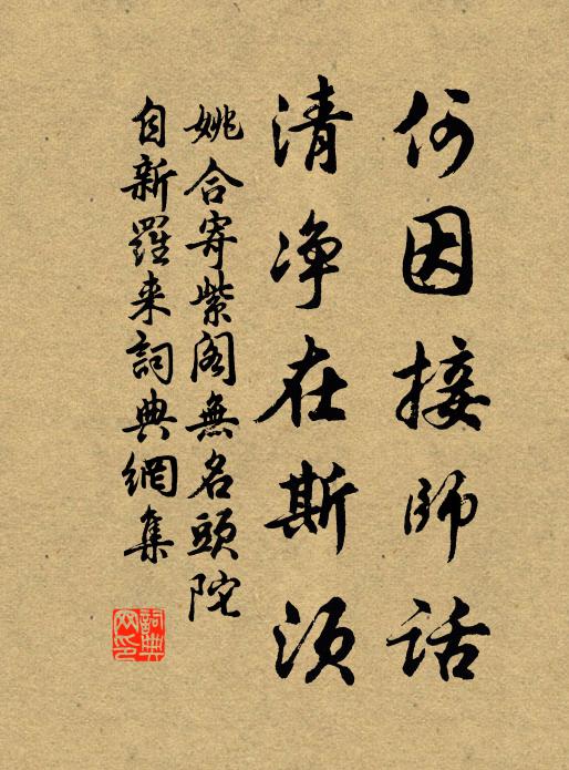 萬里江濱長野蘆，西風元不費工夫 詩詞名句