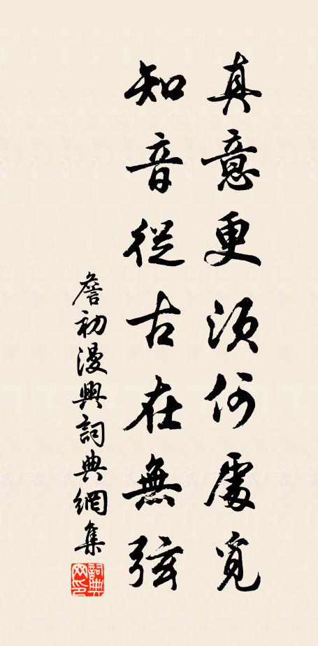 群材方大來,軮軋夫帝室 詩詞名句