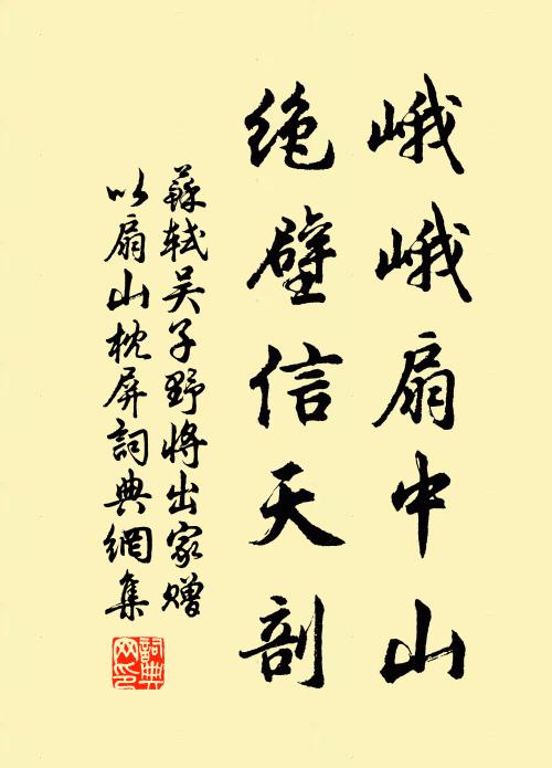 高秋馬肥健，挾矢射漢月 詩詞名句