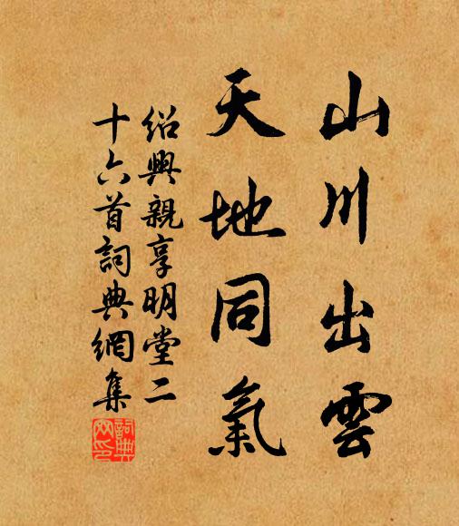 琉璃滑處玉花飛 詩詞名句