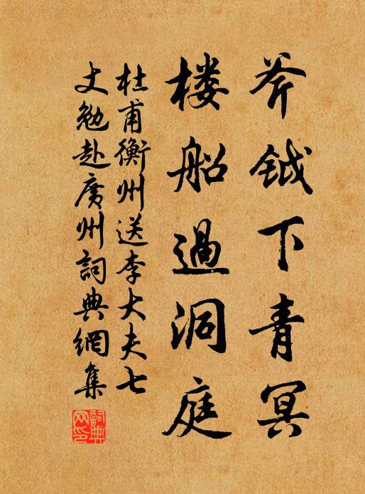 痛腸恃酒翻多病,險道登天僅得晴 詩詞名句