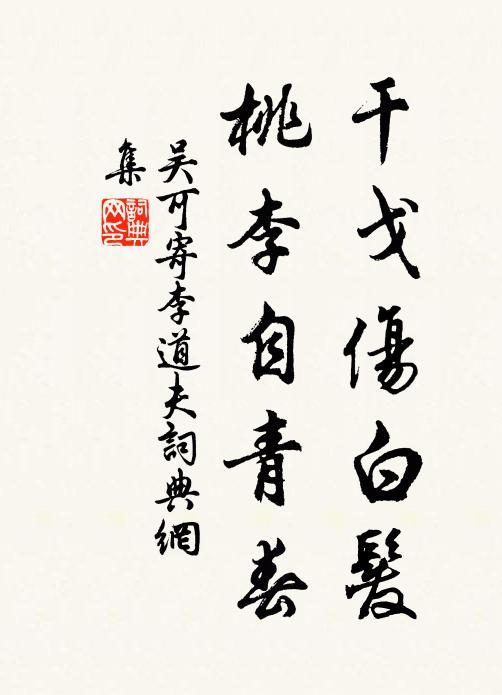 瑤台冷,闌乾憑暖,欲下遲遲 詩詞名句