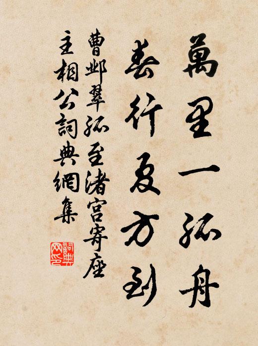 須臾忽斂縮，幽咽鏘琳璆 詩詞名句