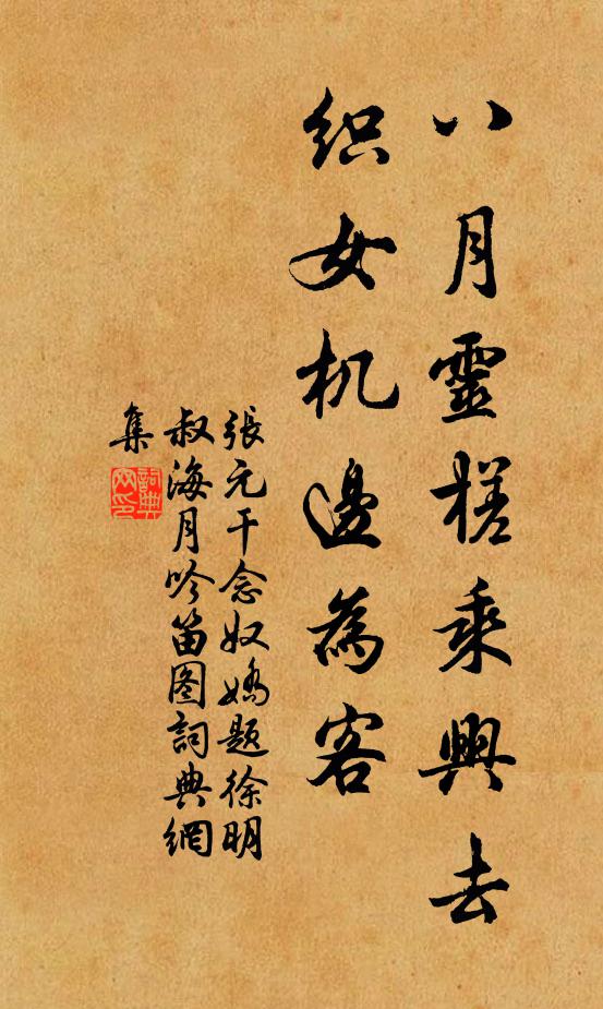 東風鶯友舊聯飛,彫歲鵾弦此愴離 詩詞名句