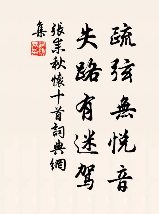 賡酬磊落成佳致,糠秕誰令輒在前 詩詞名句