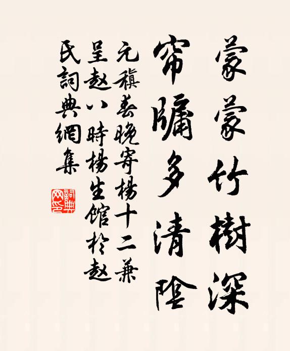 何必怨尤難捨我，欲教平治直須天 詩詞名句