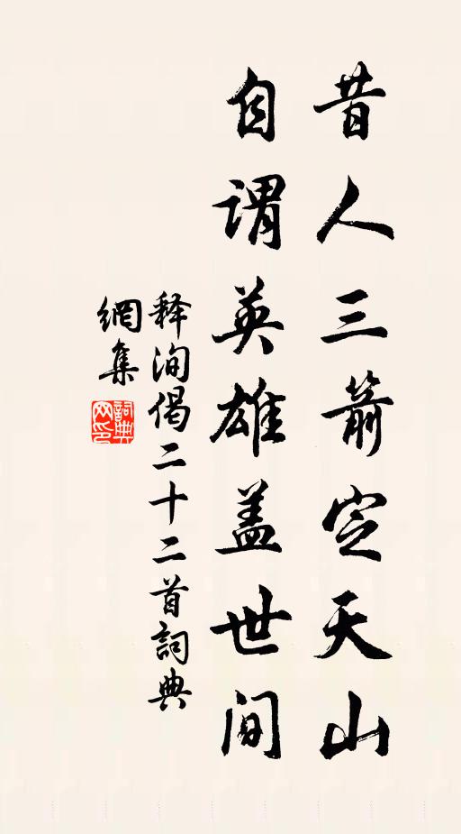 便踏早朝陪鳳輦，更憂春夢隔鯨波 詩詞名句