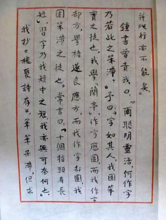 楊絳小楷《槐聚詩存》