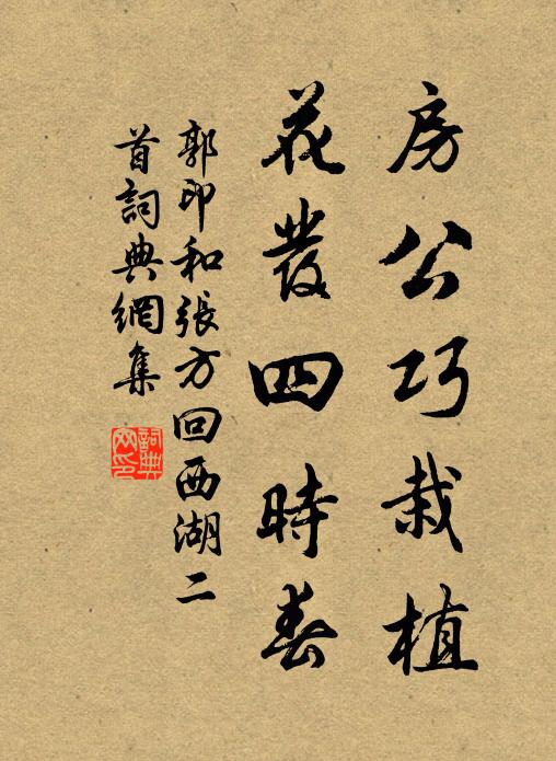 縱然有少殘零熱，自是無緣頓段涼 詩詞名句