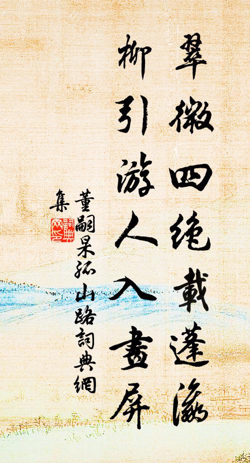 那知數歲後,聚首如當初 詩詞名句