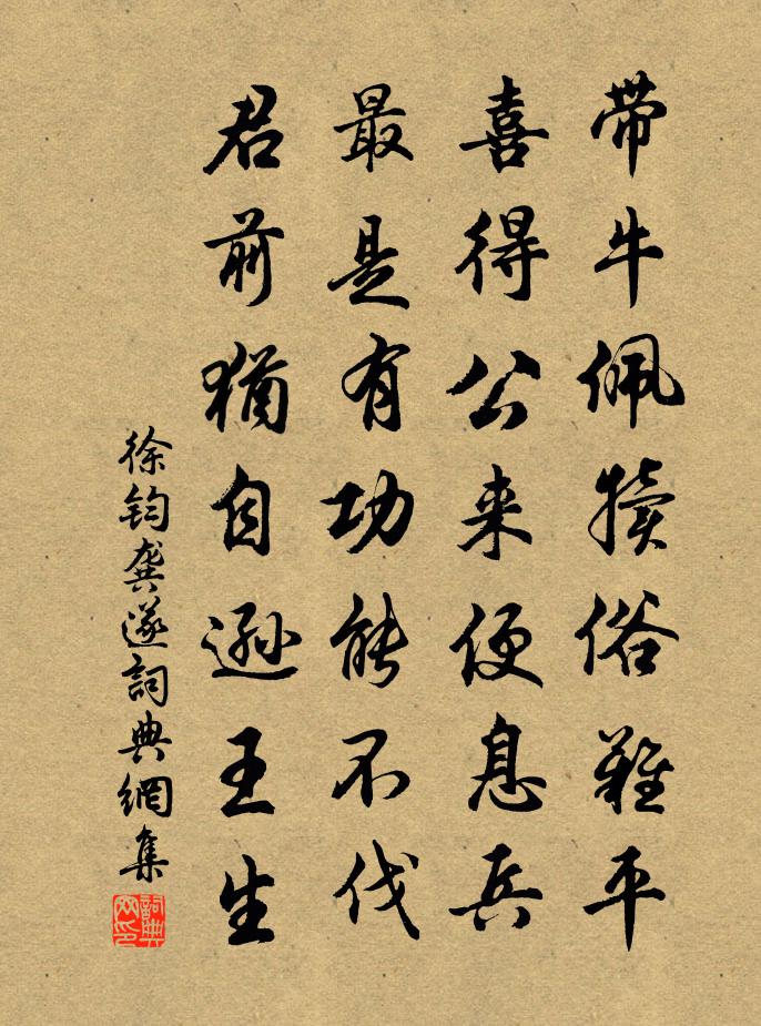 徐鈞龔遂書法作品欣賞