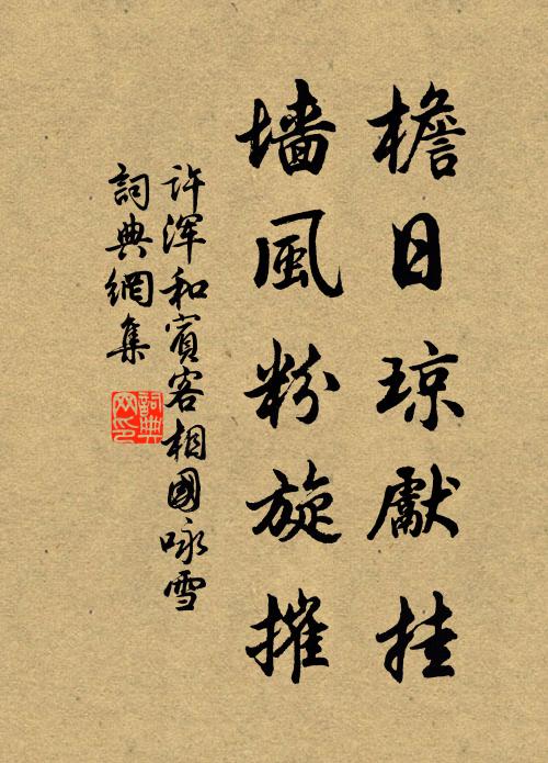 素念恥伐檀,煩政戒楚茨 詩詞名句