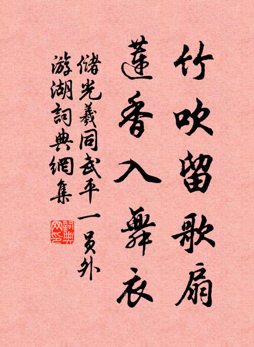柯葉藹然,下渝霜霰 詩詞名句