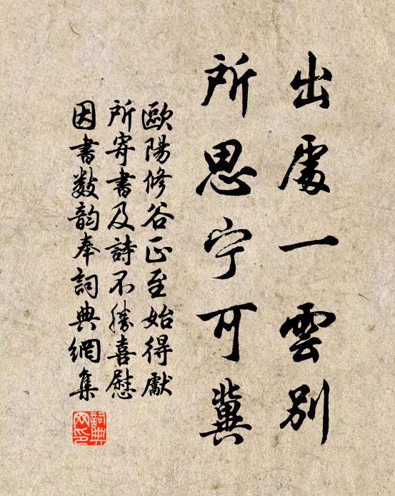 巷南巷北喜匆匆，村酒村餚一般醲 詩詞名句