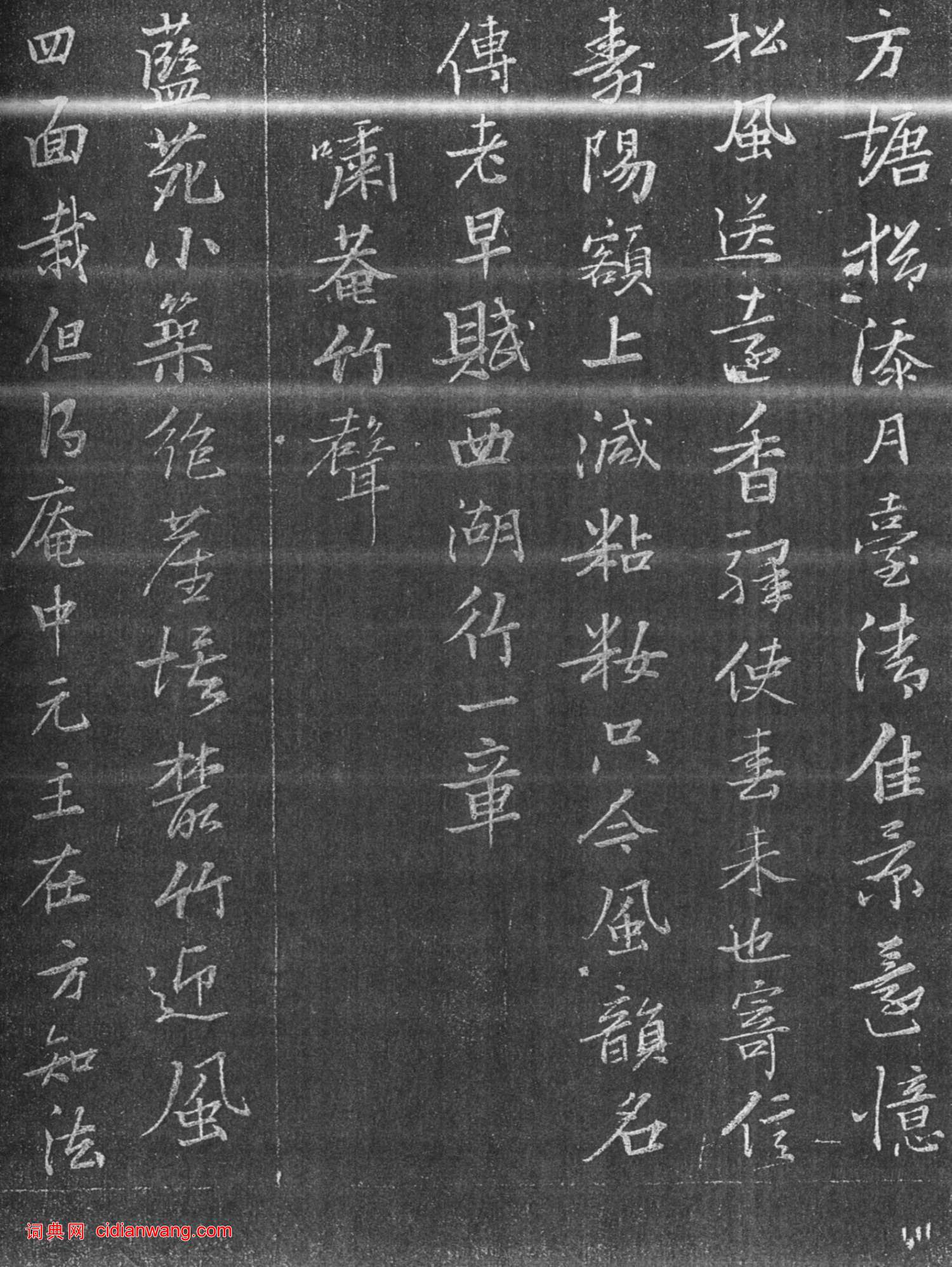 張瑞圖《承天寺十奇詩》