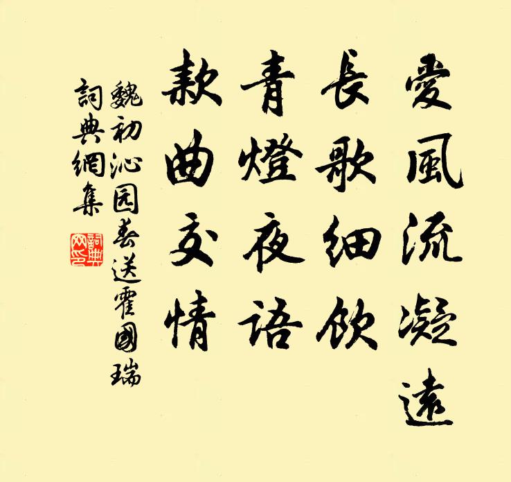 何時石上月,相對論逍遙 詩詞名句