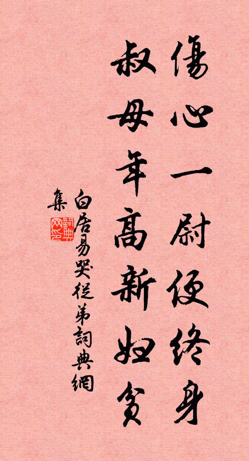 中原日即難修整，且對屯兵說近愁 詩詞名句