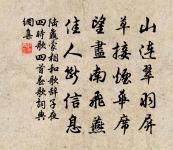 袁去華詩詞全集_袁去華古詩文大全