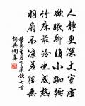 北人南去雪紛紛,雁叫汀沙不可聞 詩詞名句