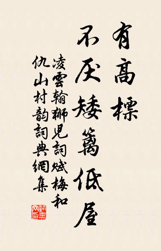 卜鄰楊雄宅,遂欲老鉛槧 詩詞名句