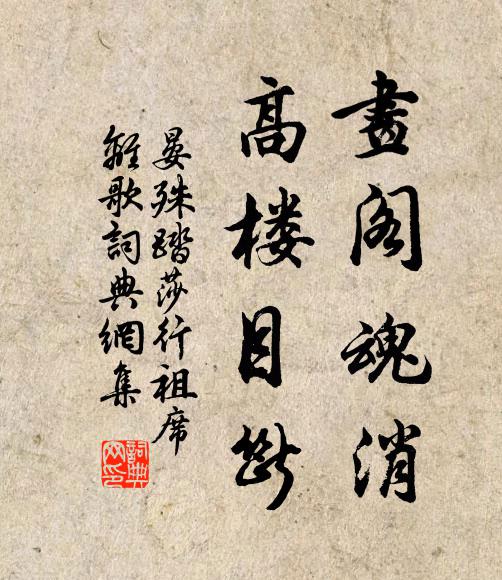 詩書憑淨幾,水竹抱鄰家 詩詞名句