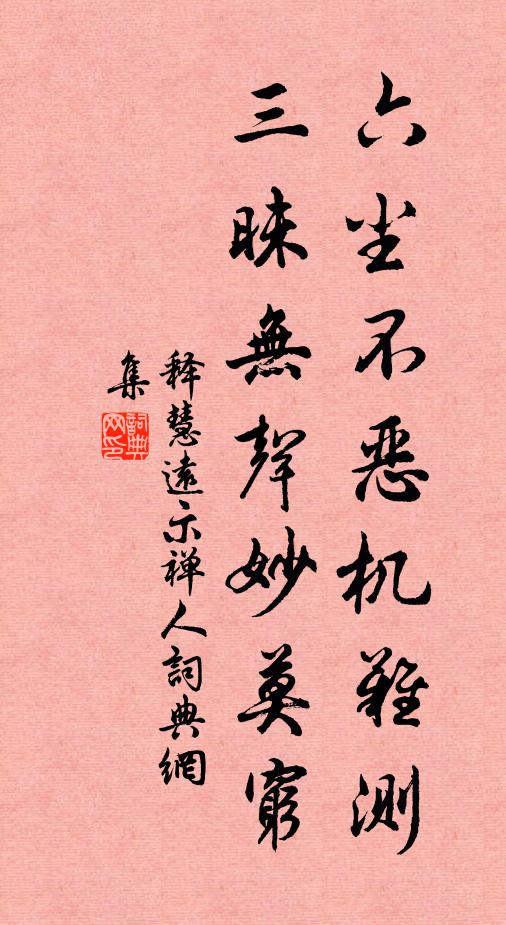 龐公亦安之，孟子不可睹 詩詞名句